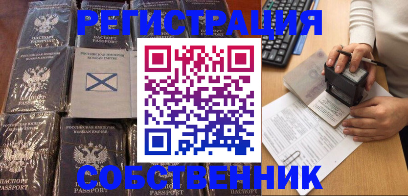 прописка иностранных граждан в Мелеузе